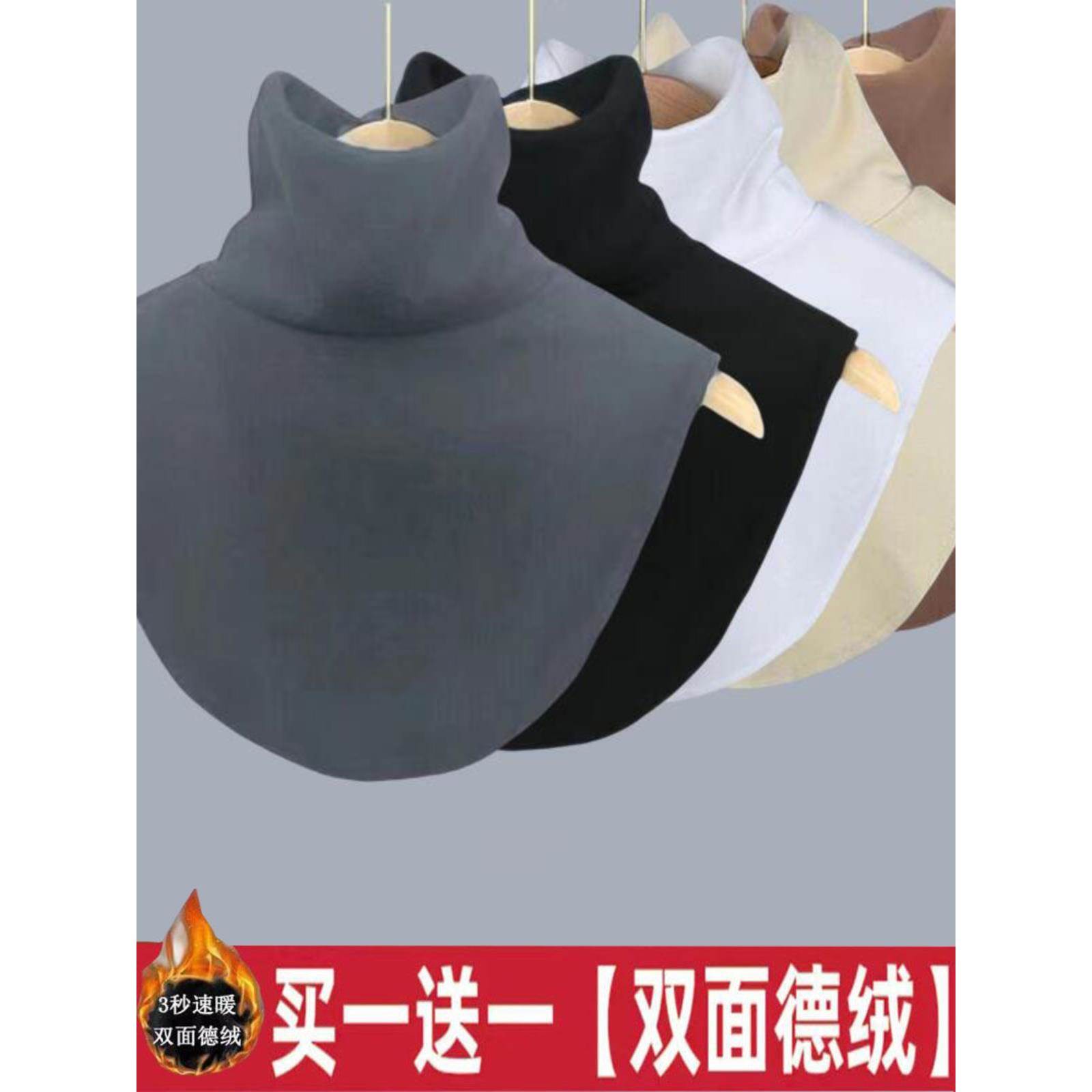 男女德绒假领子新款围脖百搭卫衣毛衣领高领保暖护颈椎脖套秋冬季