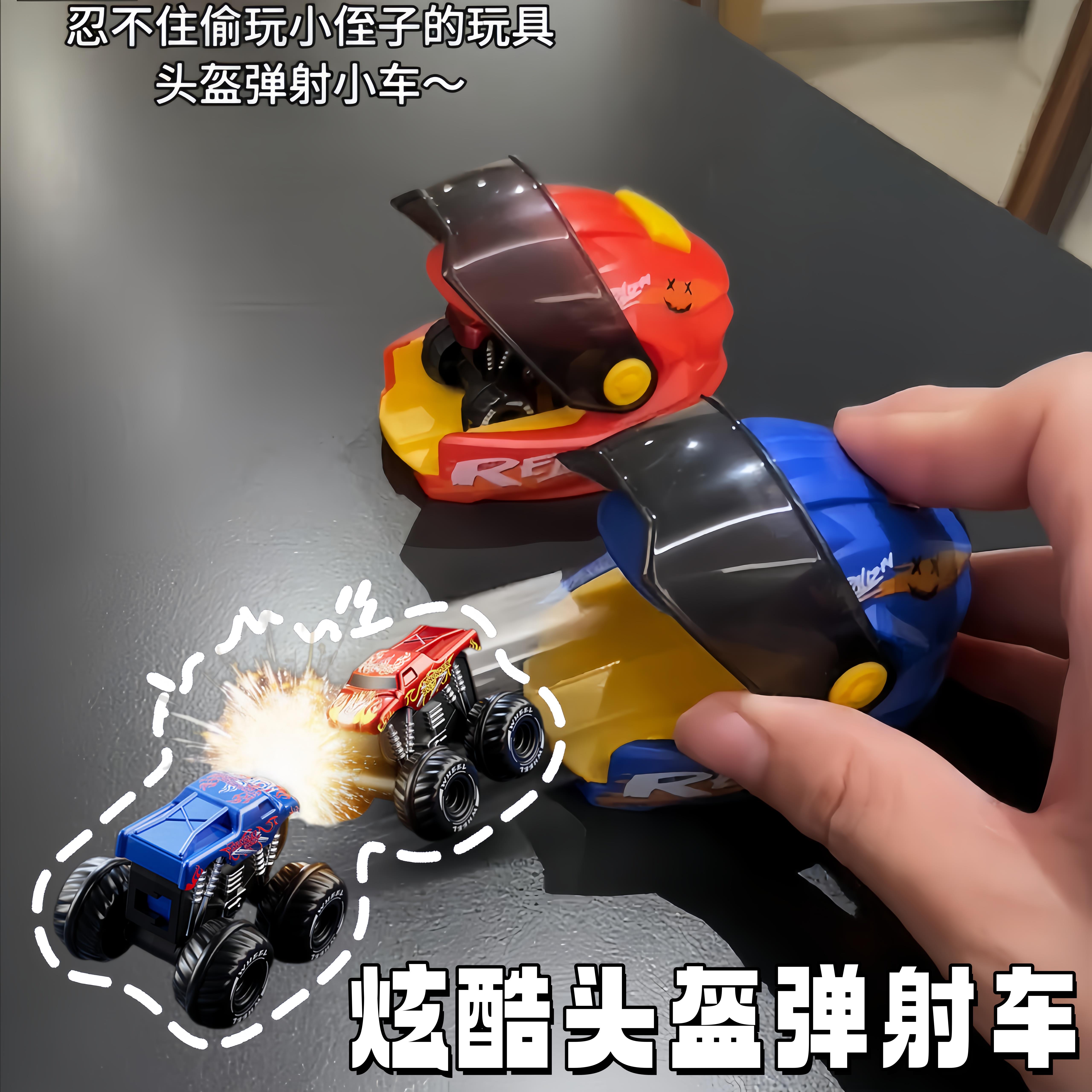 酷炫安全帽迷你弹射车模型玩具