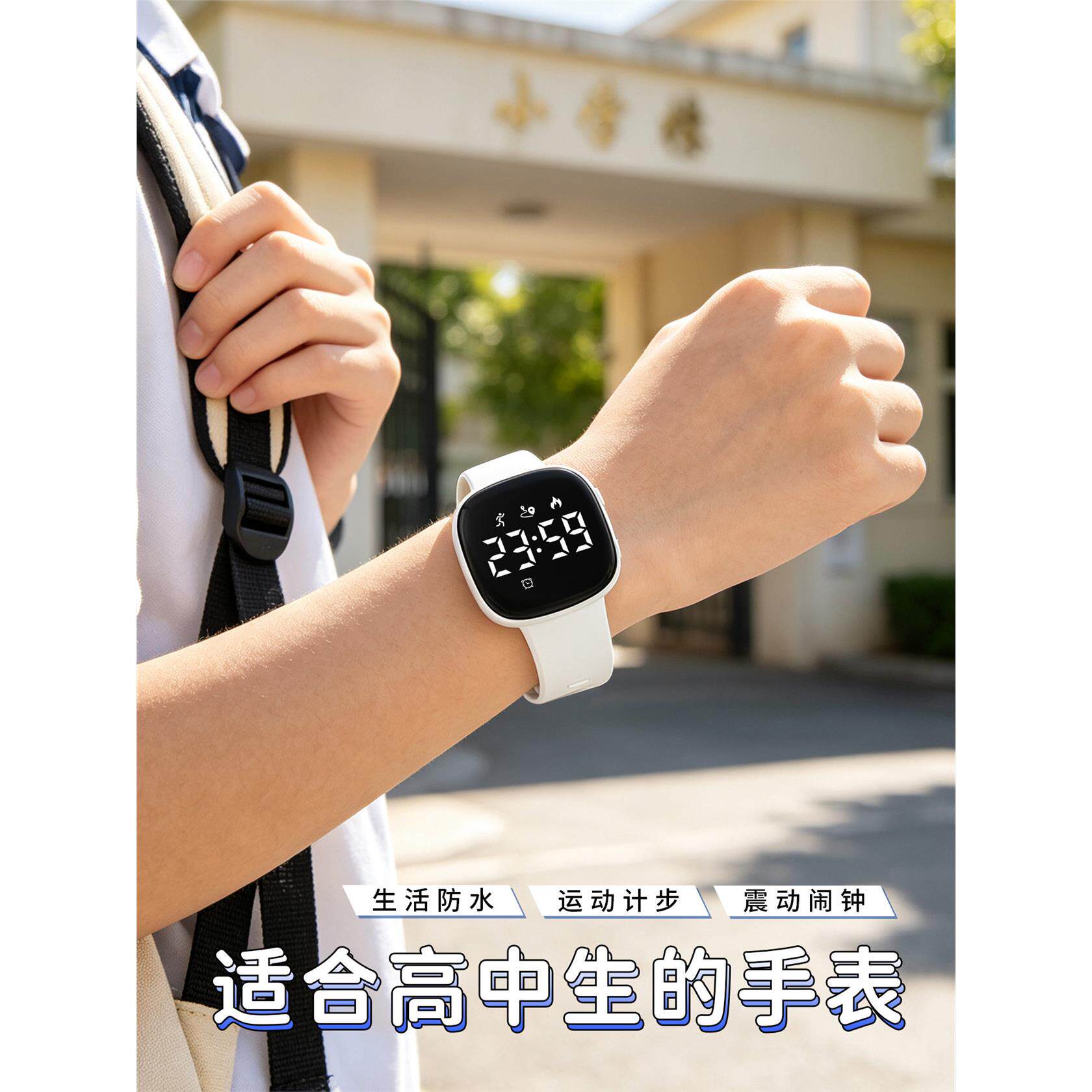 适合高中生的手表只看时