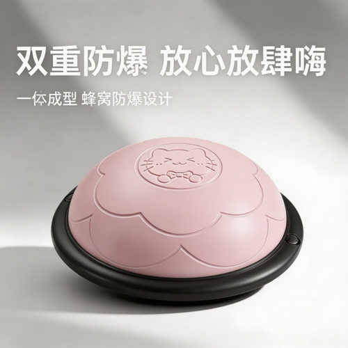 波速球半圆平衡球瑜伽健身燃脂