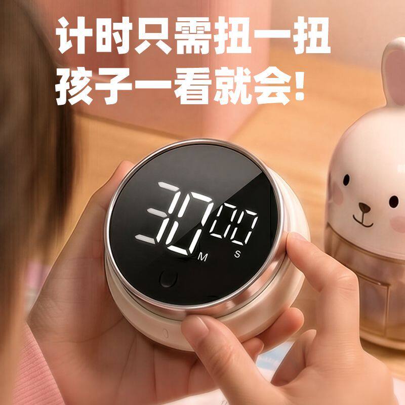 新款充电式计时器电子磁