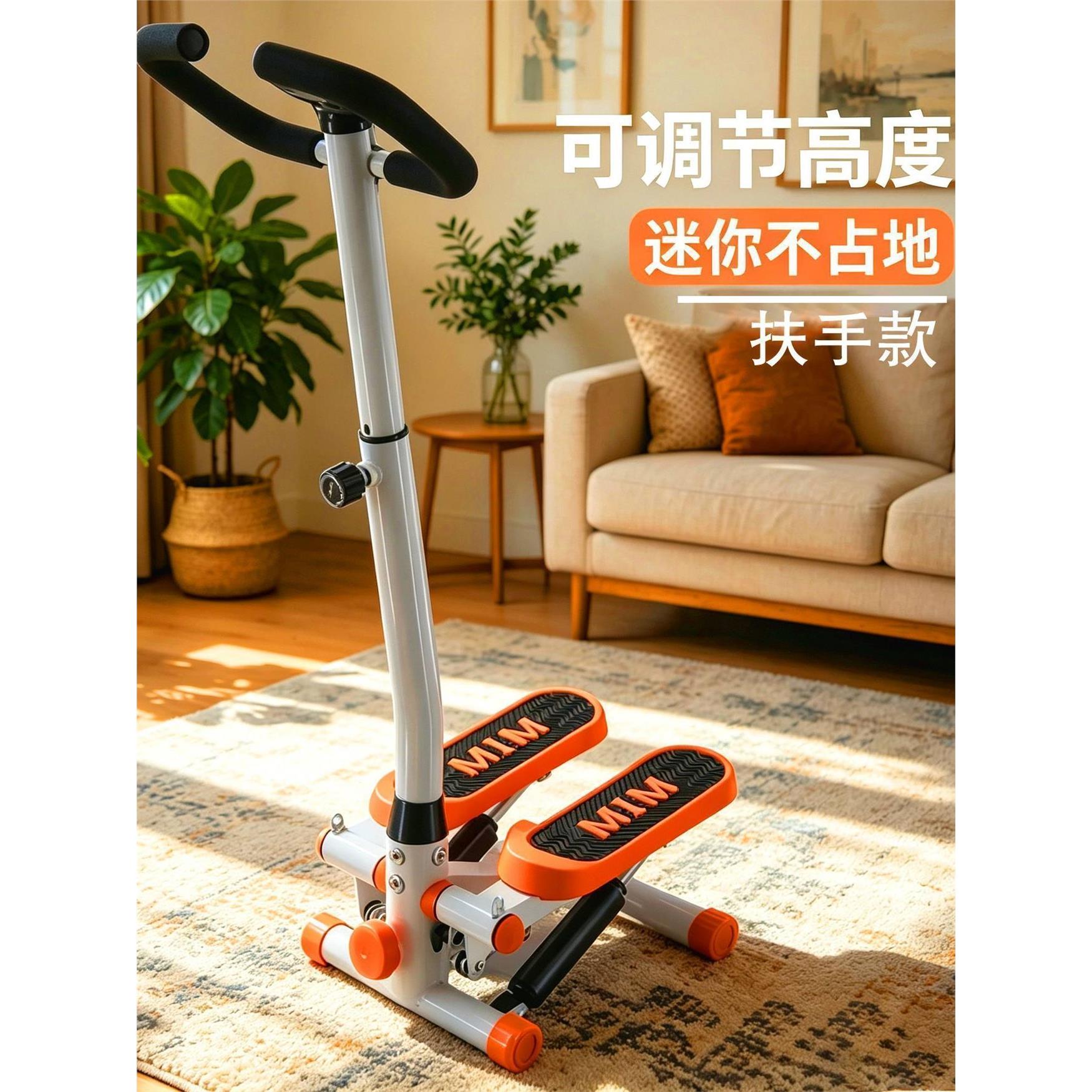 艾迪光负重踏步机可调节图片