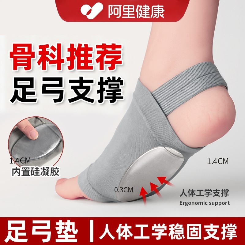 足弓垫足弓塌陷支撑鞋垫扁平足矫正脚垫女训练器久站不累脚神器男