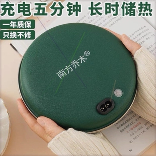 南方乔木新款 充电暖手宝无水安全防爆电暖宝迷你女电热饼厂家