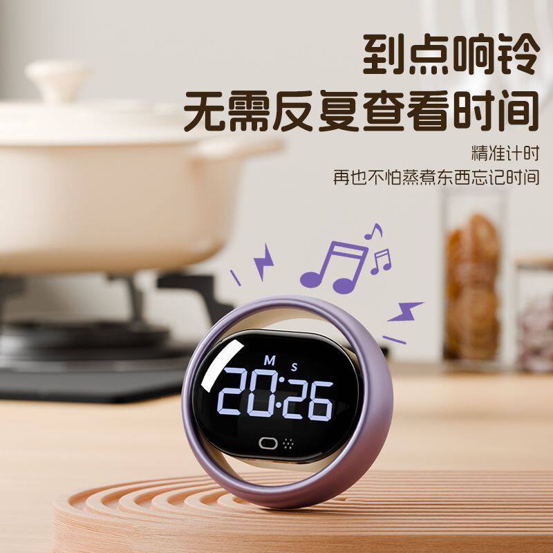智能语音厨房计时器可磁