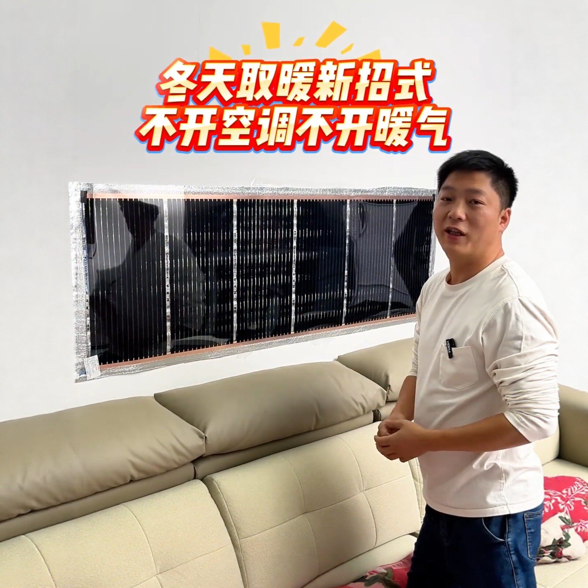 石墨烯发热墙贴电热膜片