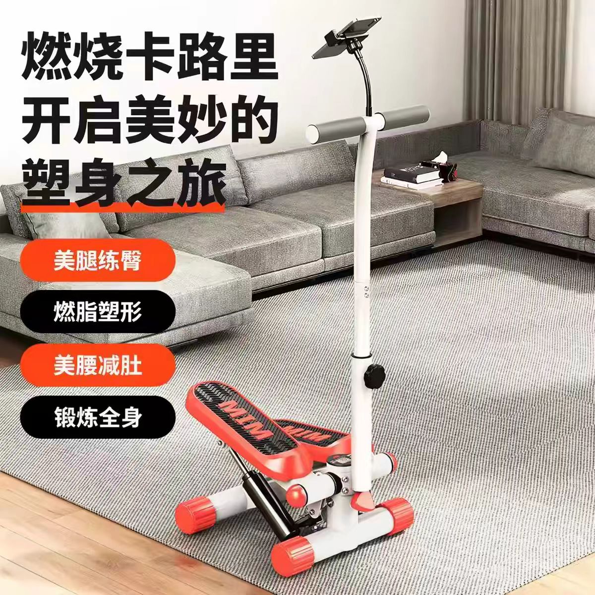 家用踏步机液压踏步机燃脂塑形