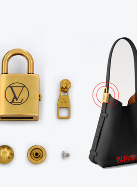 lowkeyhobo锁头包五金配件替换