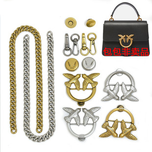 适用于pinko燕子包标志链条五金配件DIY替换品蔻法棍包螺丝扣子