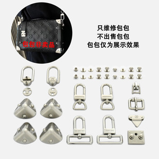 适用于维修lv软盒子包包改造标志螺丝锁扣肩带扣银色五金配件替换