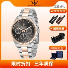 玛莎拉蒂男士商务休闲石英表运动手表钢带男款大表盘学生腕表金表