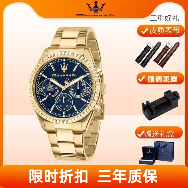 玛莎拉蒂手表男大表盘