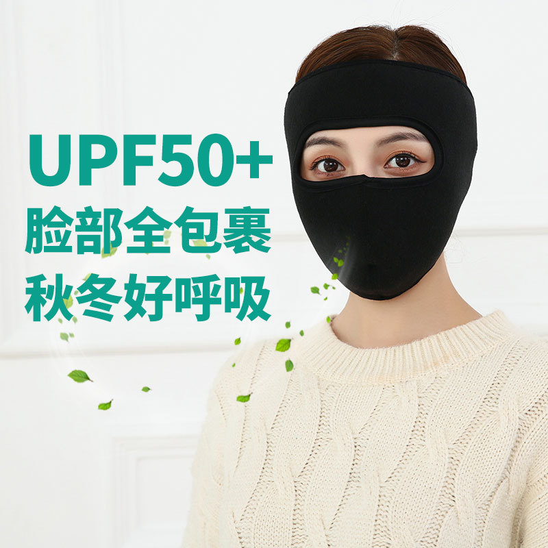 保暖口罩