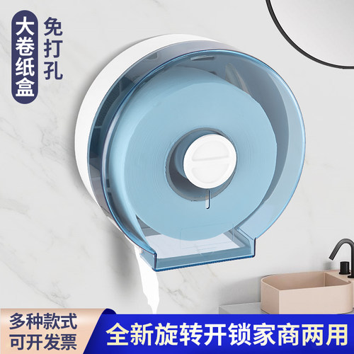 大卷纸专用纸盒免打孔安装