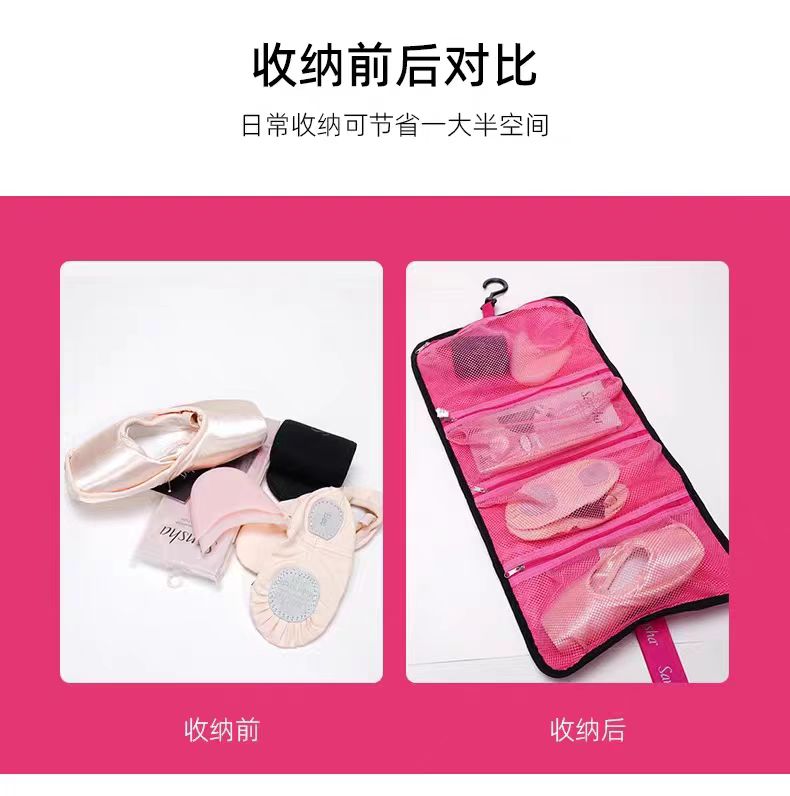 三沙舞蹈鞋收纳包可挂洗漱包旅行