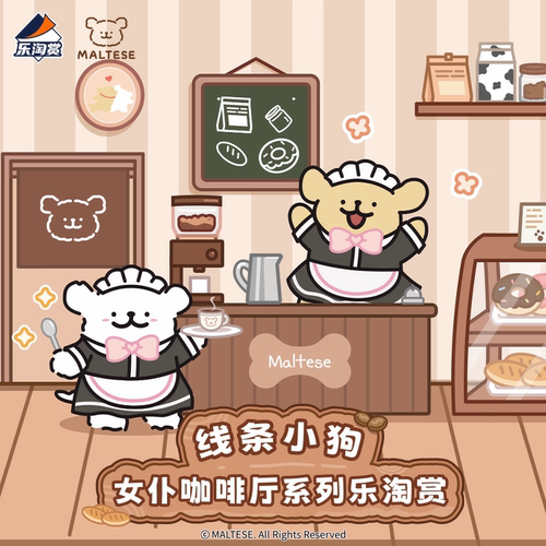线条小狗自制一番赏周边扭蛋机盲盒抱枕毛绒水杯玩具手办抽抽乐
