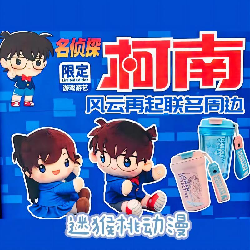 自制柯南正版周边一番赏扭蛋机盲盒毛绒手办公仔趴趴包抽抽乐