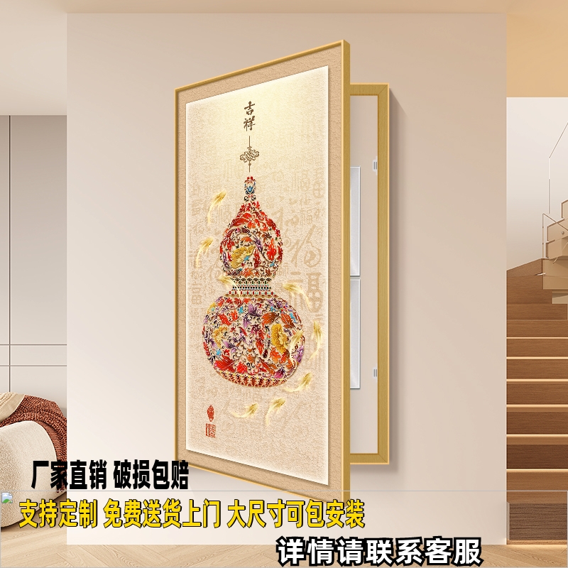 福禄葫芦大尺寸玄关装饰画定制电表箱大幅挂画竖版电闸箱遮挡壁画