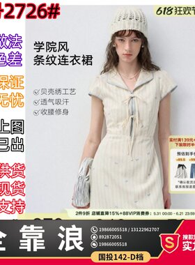 优等生VEGA CHAN条纹连衣裙女2026新款夏季设计小众学院风裙