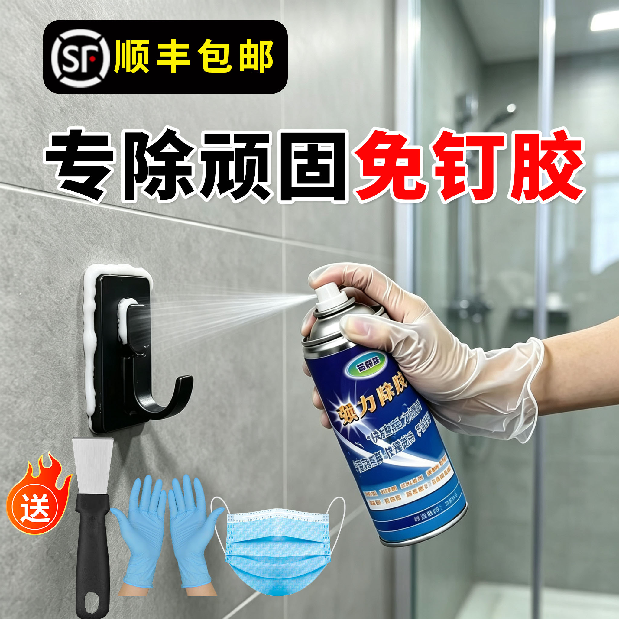 石精灵450ml强力无痕清除免钉胶图片