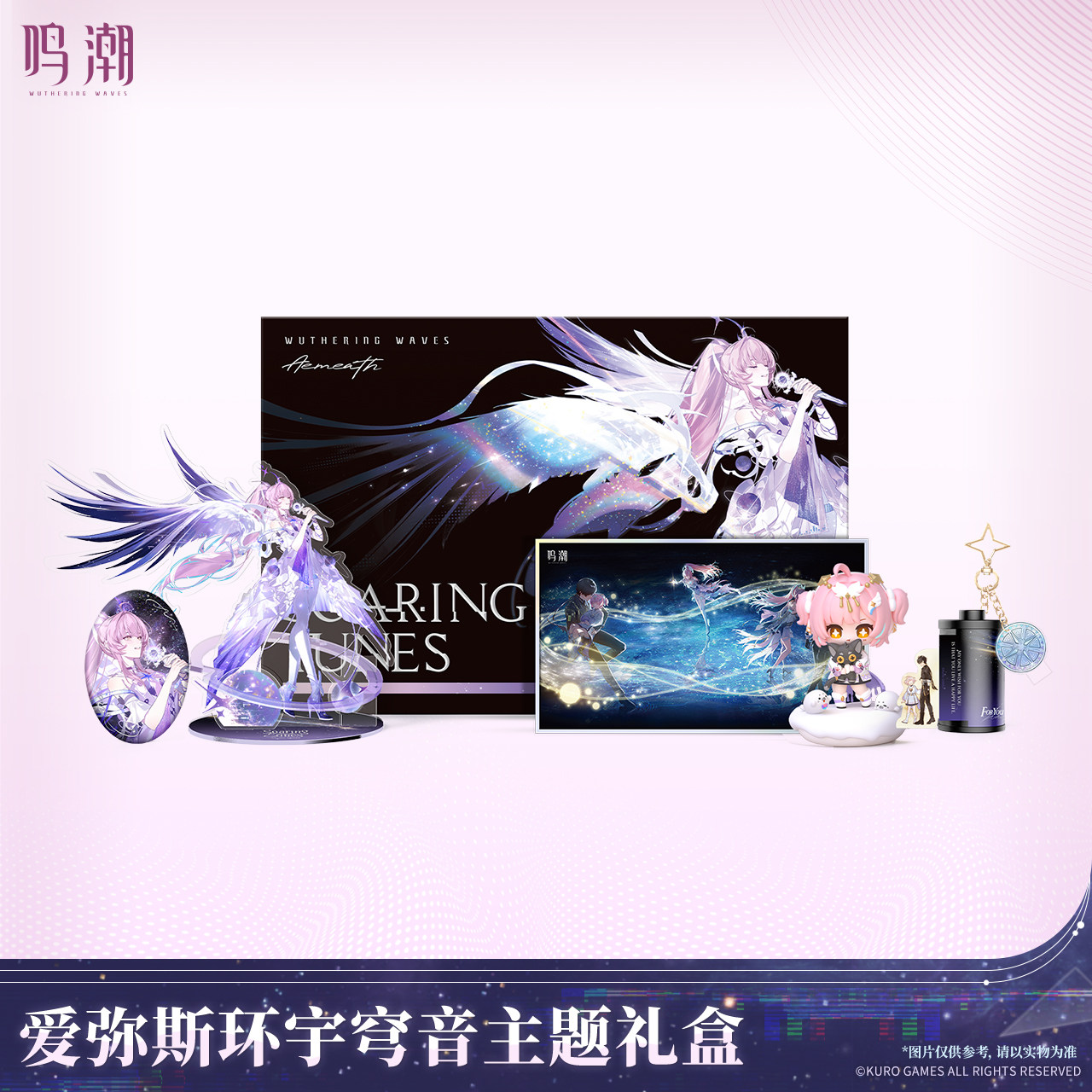 thumbnail for [Pre-sale] Ming Tide Amis Universe Dome Theme Gift Box Amis Figure Ornament Kuro Game