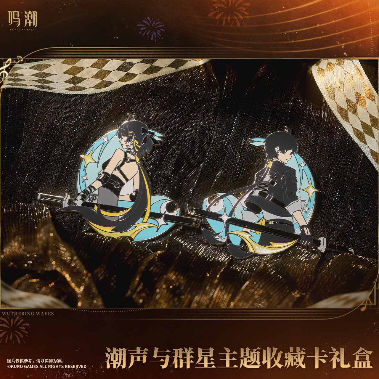 thumbnail for The sound of the tide and the stars theme collectible card gift box Kuro game peripherals