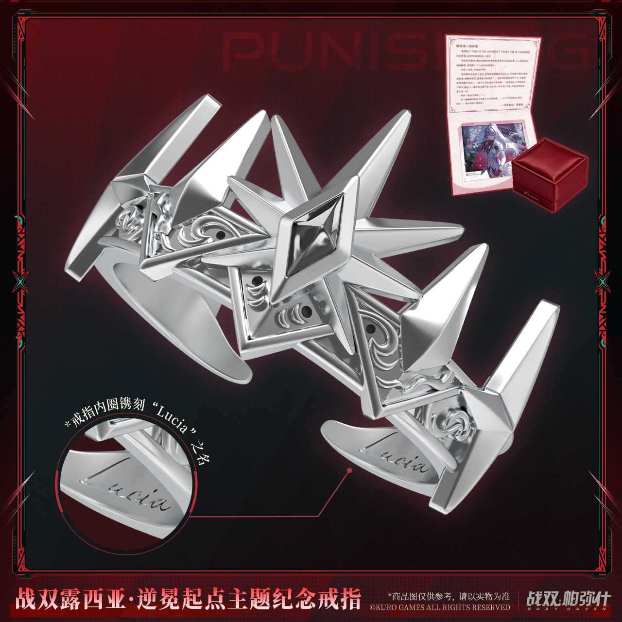 thumbnail for [Pre-sale] Punishing: Gray Raven Lucia · Reverse Crown Starting Point Theme Commemorative Ring - Kuro Games