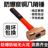 防爆工具紫铜八角锤实心小铜榔头锤子红铜锤铜手锤大锤防磁防静电