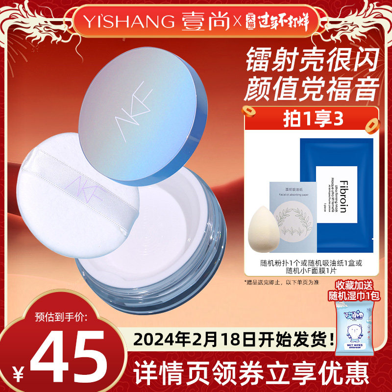 AKF散粉定妆粉饼控油持久蜜粉饼防水油皮不脱妆蜜粉新款官方正品