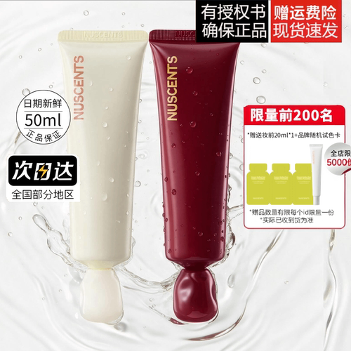 nuscents/芬寸有色面霜轻薄隔离粉底液bb霜素颜霜