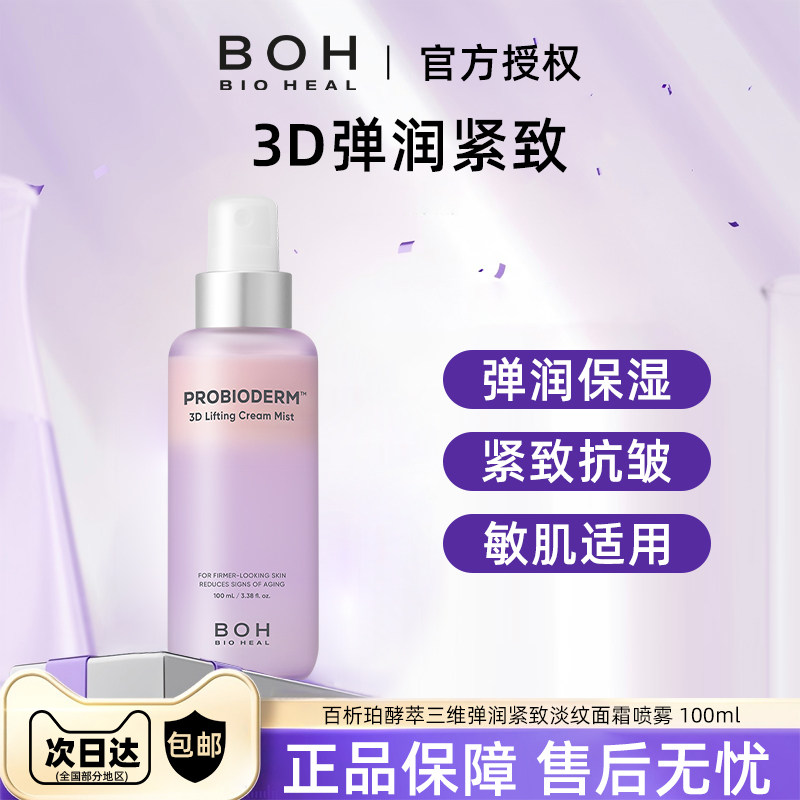 修护保湿抗皱紧致