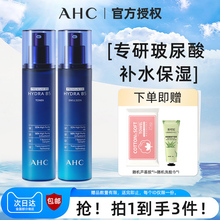 ahc韩国AHC玻尿酸B5水乳两件套清爽补水保湿护肤爽肤水乳液女生男