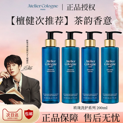 欧珑赤霞橘光无极乌龙身体乳