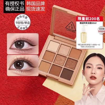 3ce九宫格眼影盘粉质细腻大地色