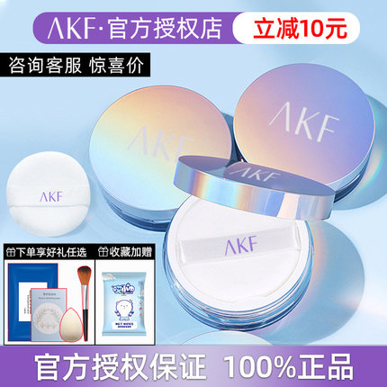 AKF散粉定妆粉饼控油持久蜜粉饼防水油皮不脱妆蜜粉新款官方正品