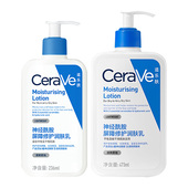 CeraVe 适乐肤身体乳修护皮肤屏障保湿 补水润肤露乳液神酰胺面霜
