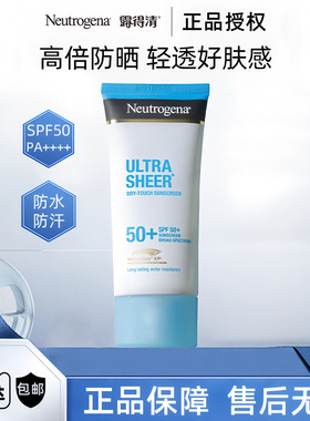 露得清防晒霜高倍防晒80ml