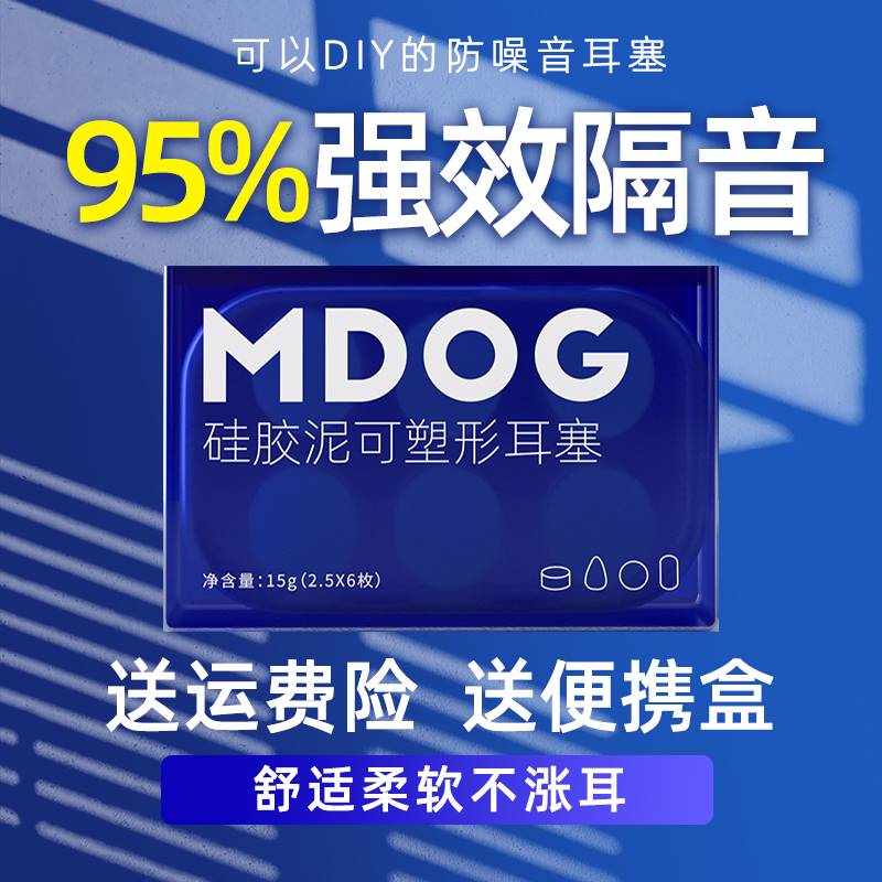 硅胶耳塞睡眠睡觉专用超级隔音晚上宿舍防吵神器静音学习专用降噪