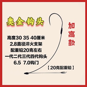 可视锚鱼钩奥金钩头扛把子单腿单钩一代二代三代血刺巨物锚钩子