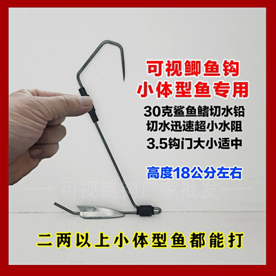 可视鲫鱼钩梭鱼鳜鱼小体型鱼小短腿二代钩血刺钩可视锚钩子
