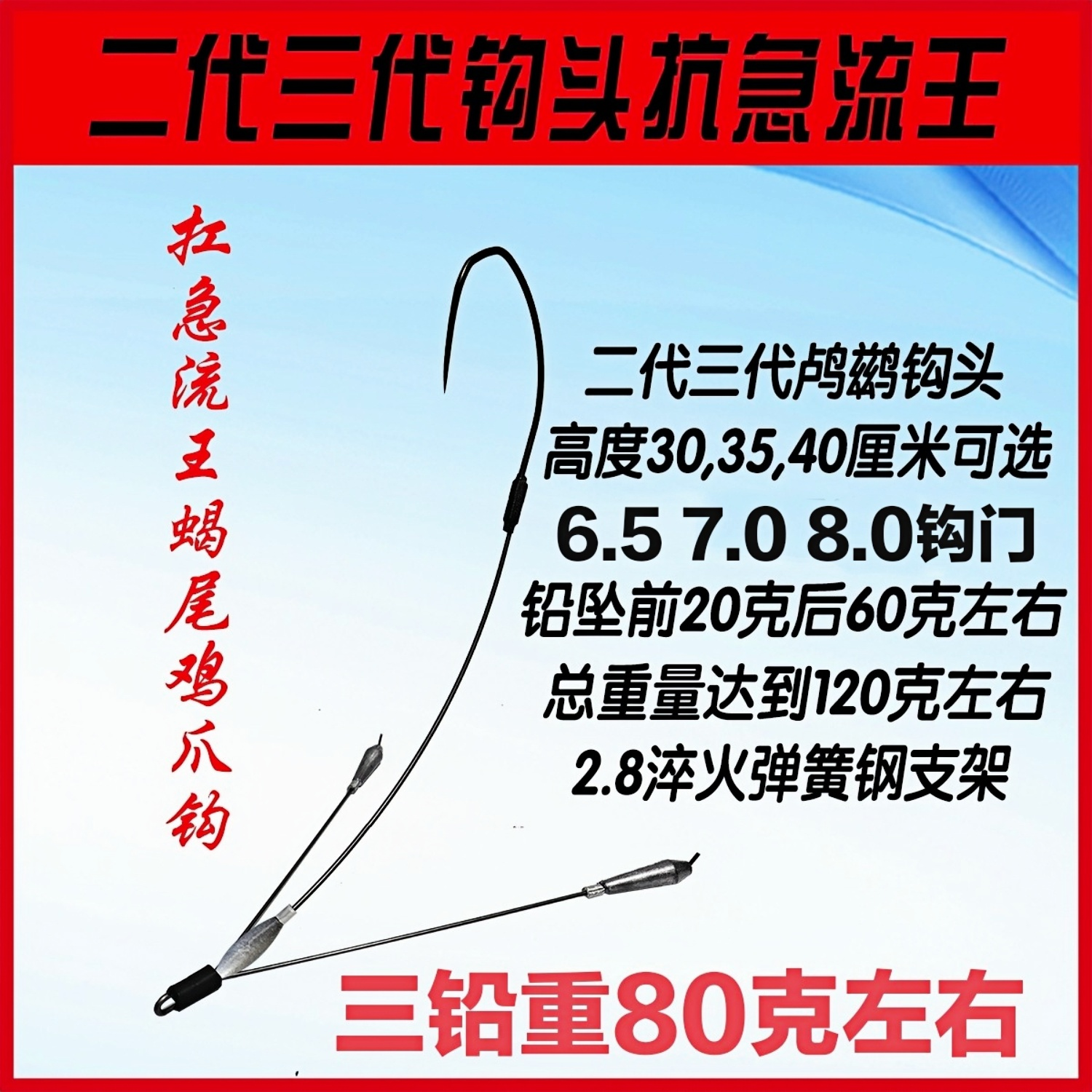 可视锚鱼钩鸡爪钩加重三铅抗流水弯弓蝎尾单二代三代血刺锚钩 - 实物图