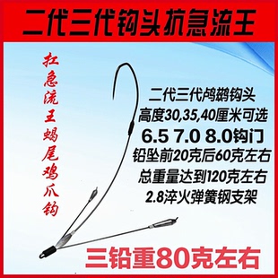 可视锚鱼钩鸡爪钩加重三铅抗流水弯弓蝎尾单二代三代血刺锚钩
