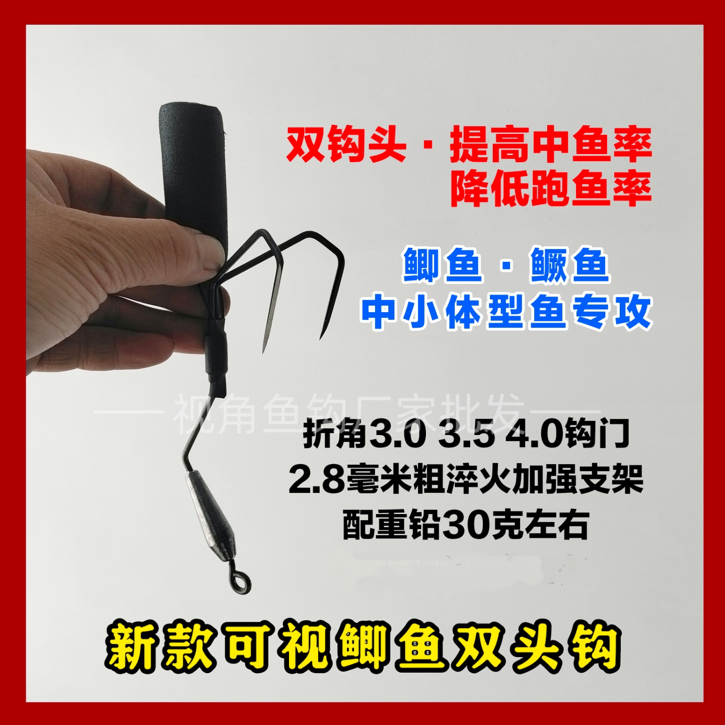 新款双头钩可视鲫鱼锚钩鲫鱼鳜鱼梭鱼小体型鱼小号锚钩小水阻