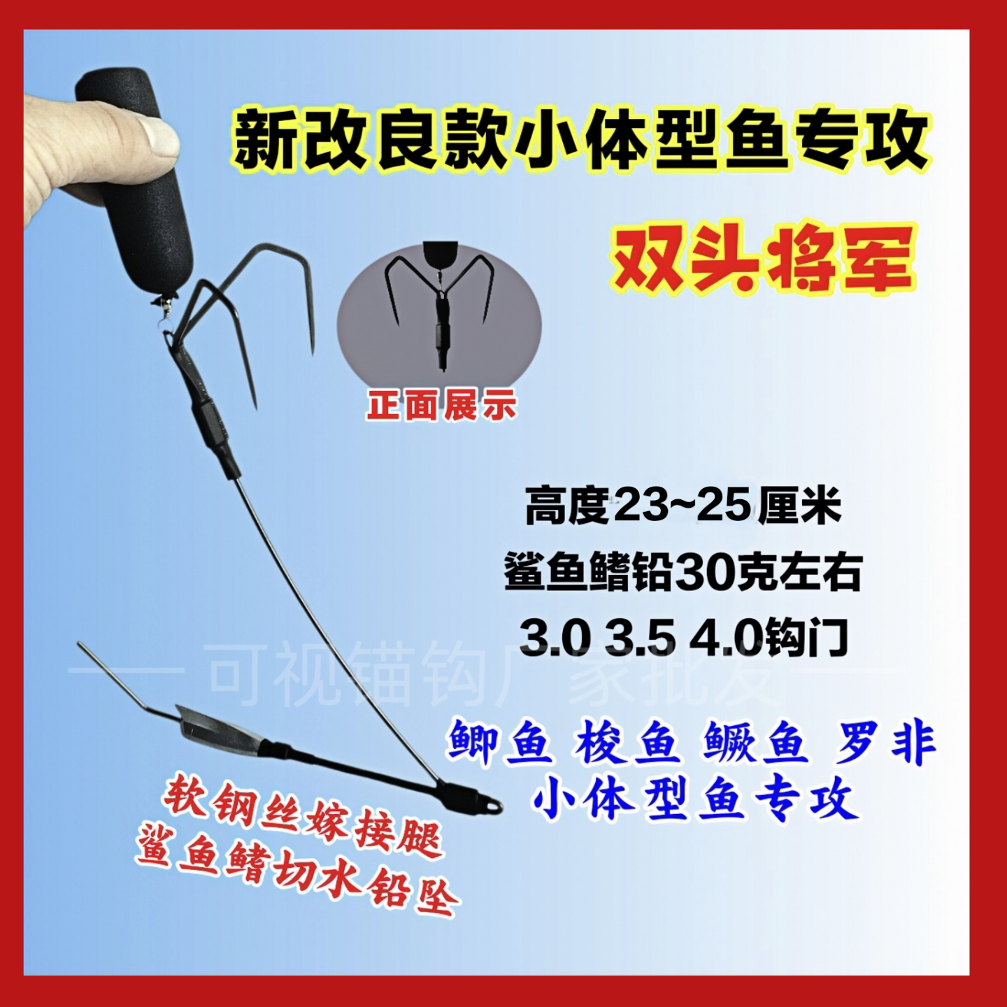 可视锚鱼钩双头鲫鱼钩梭鱼鳜鱼单钩抗水流无倒刺小体型鱼双头将军