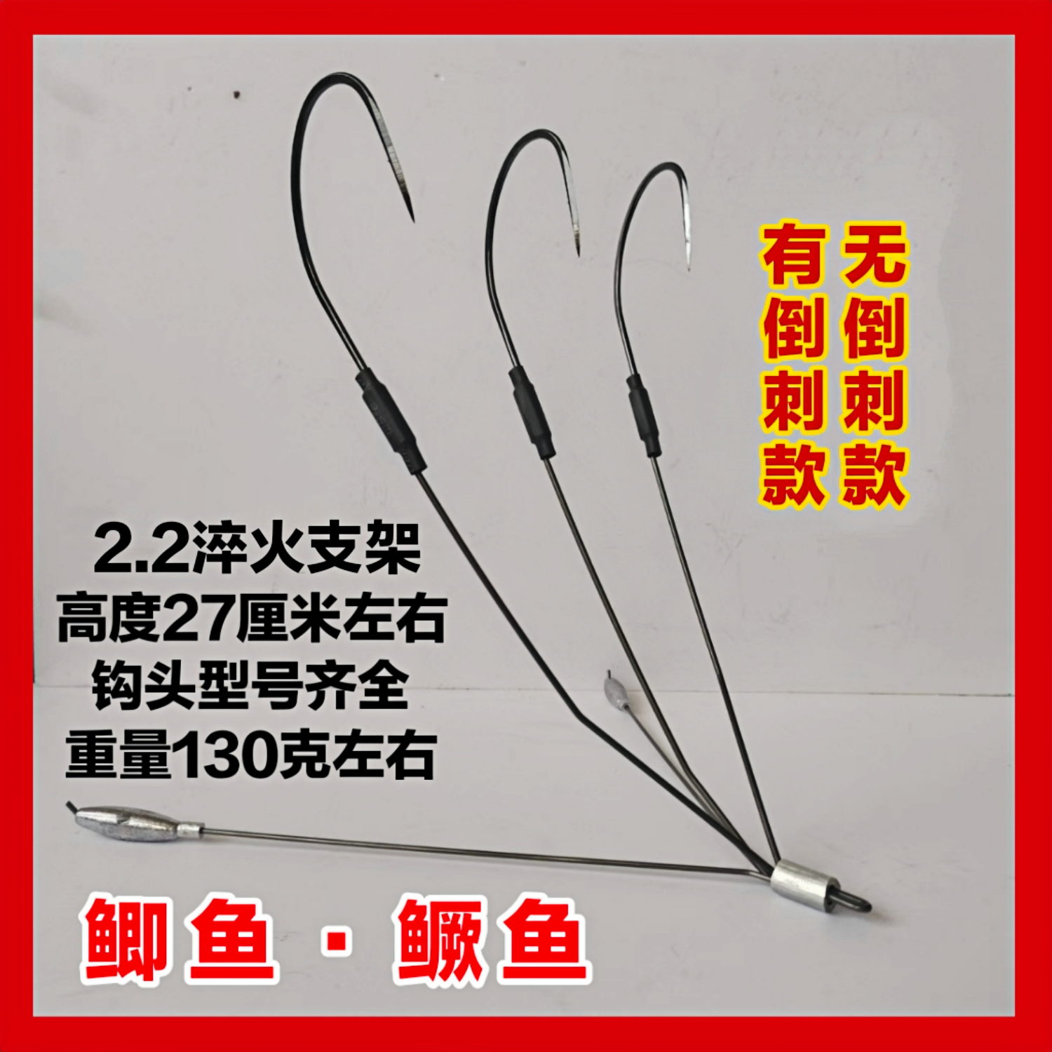 可视锚鱼钩鲫鱼钩高低通杀钩可视锚钩子小耙子三爪钩