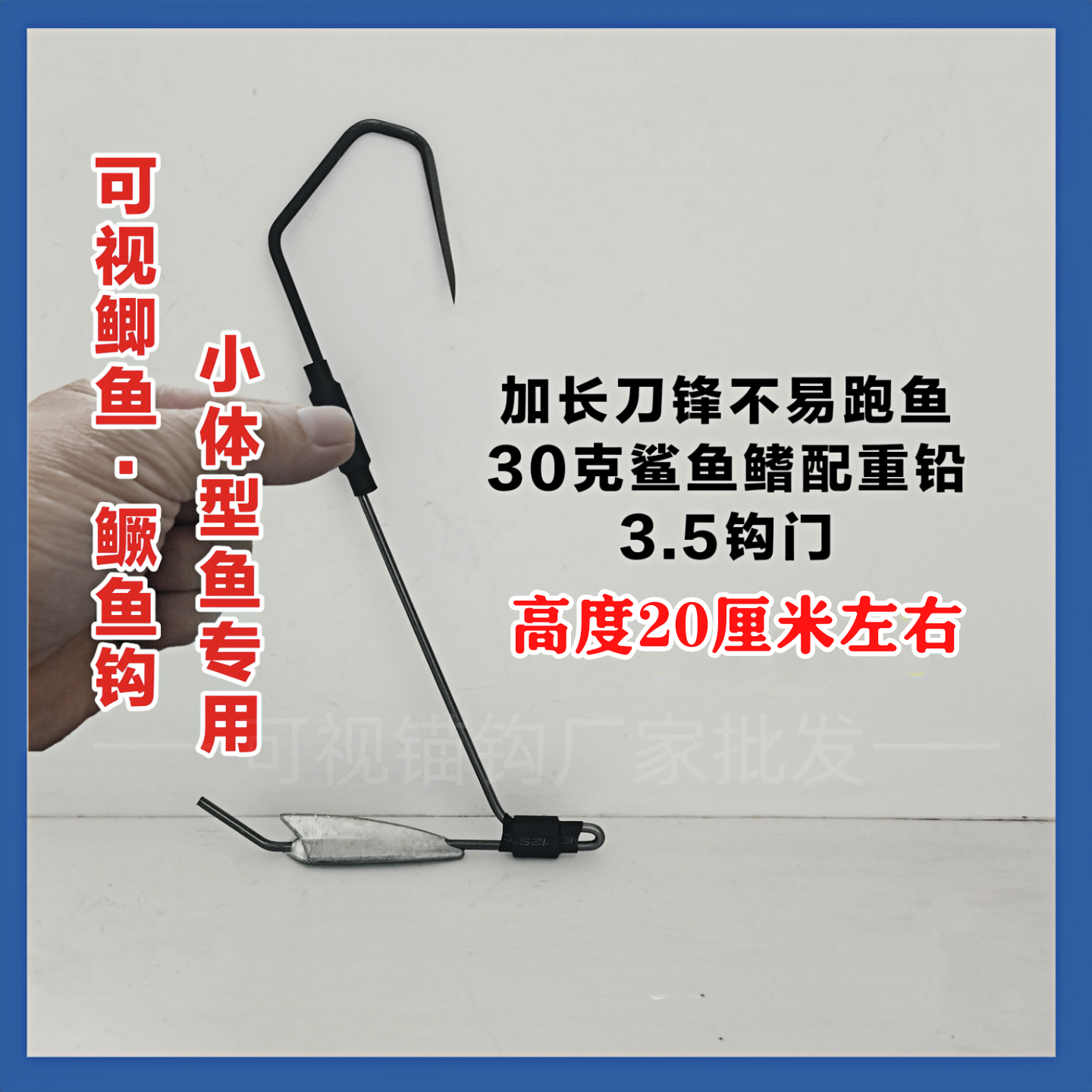 可视鲫鱼钩梭鱼鳜鱼小体型鱼新款可视锚钩子小钢炮专用