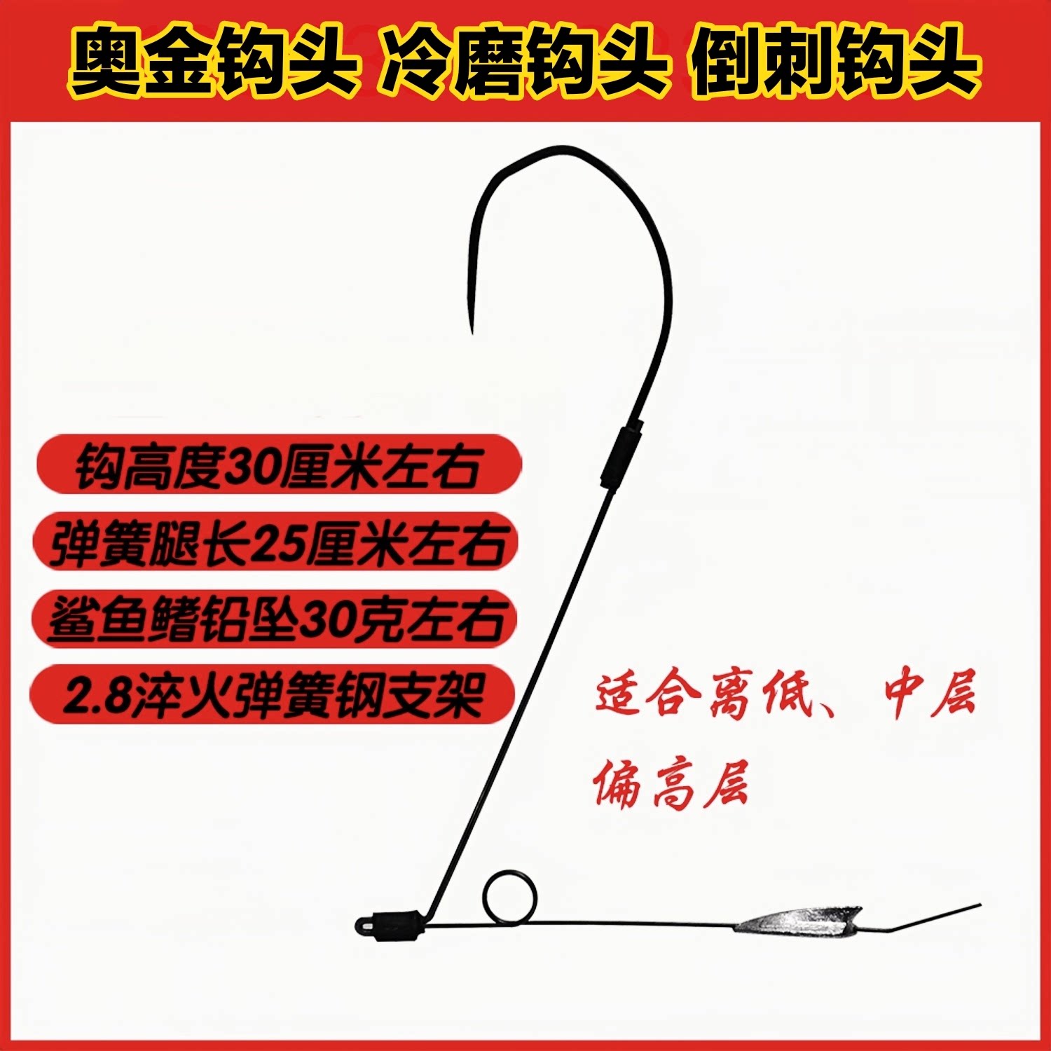 可视锚钩弹簧钩锚鱼钩单钩鹭鹚钩三代血刺高低通独腿单钩锚钩