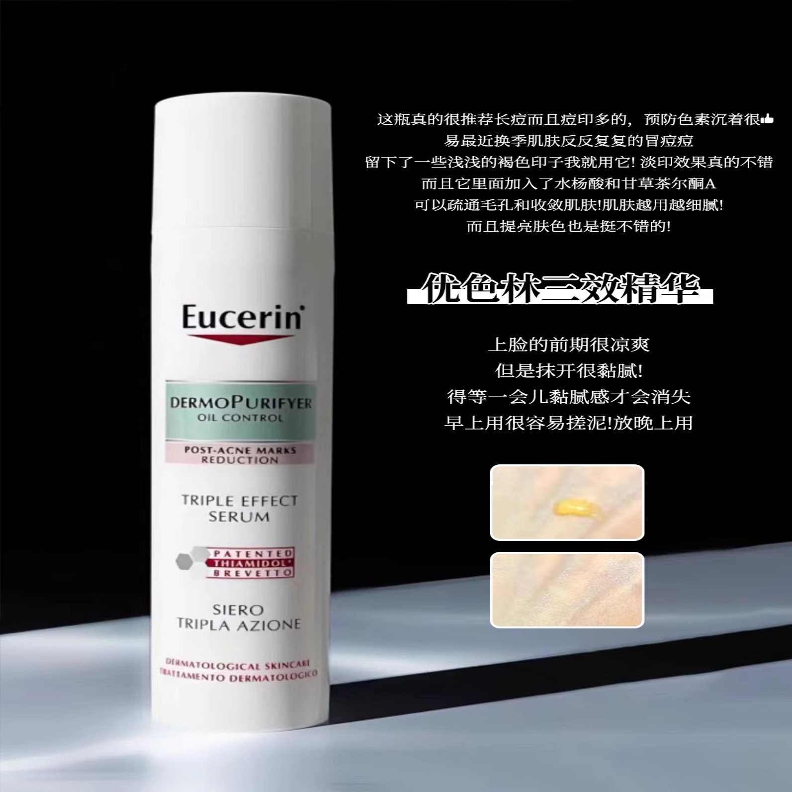 优色林净颜三效精华液40ml新旧包装随机