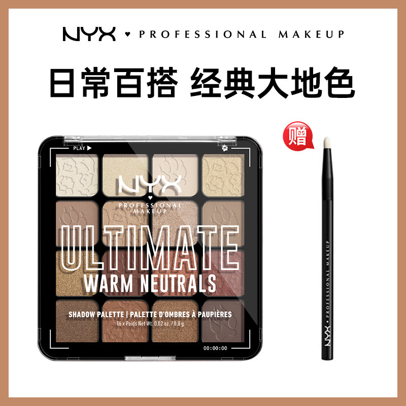 2023新品NYX十六色大地NYX十六色牛仔盘热带盘多色眼影盘12.8g