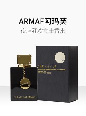 Armaf阿玛芙夜店男夜间俱乐部完美男士淡香水EDT105ml